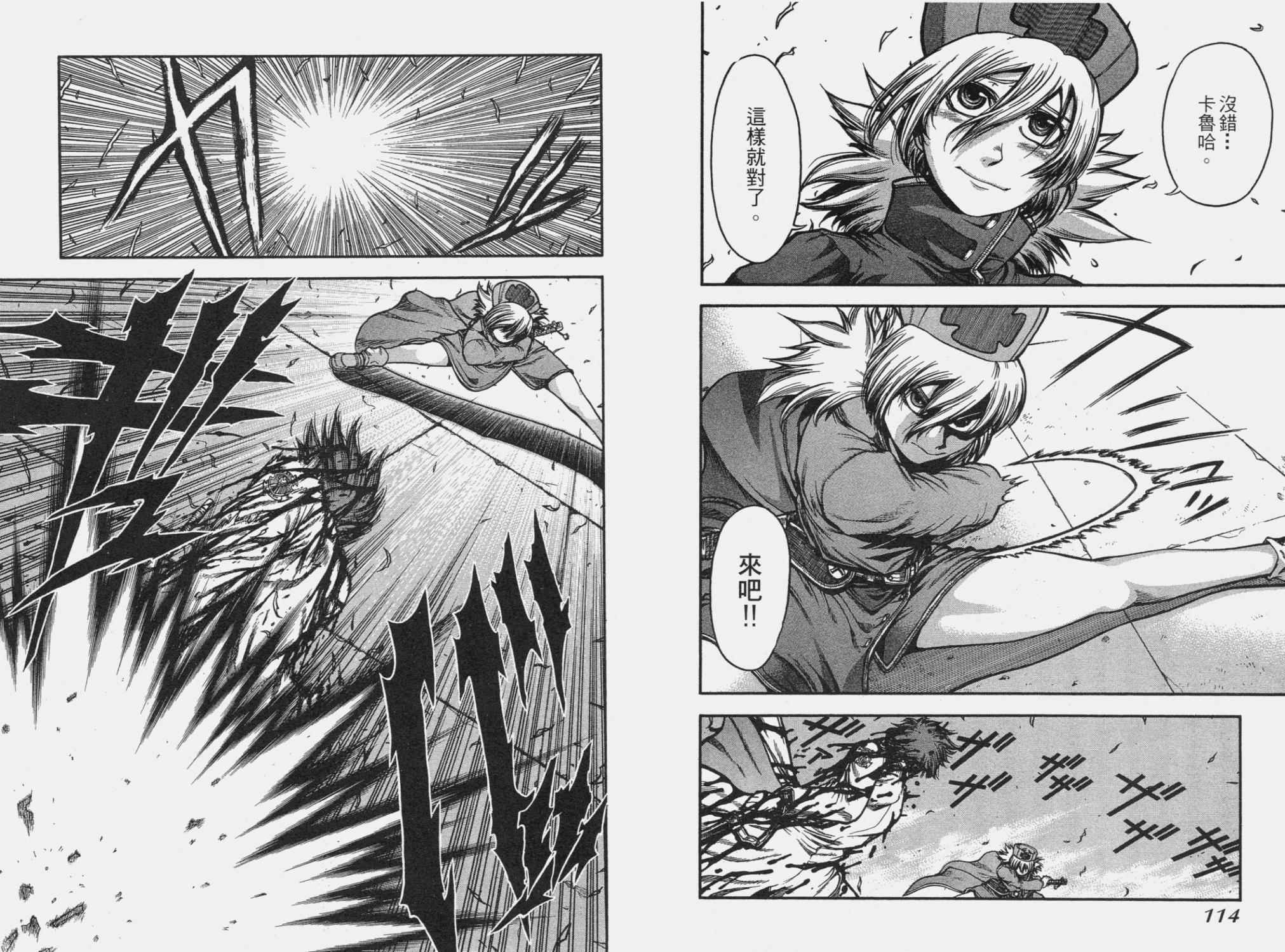 DOLLY’s Party~血宴多莉~ 第2卷 第60页