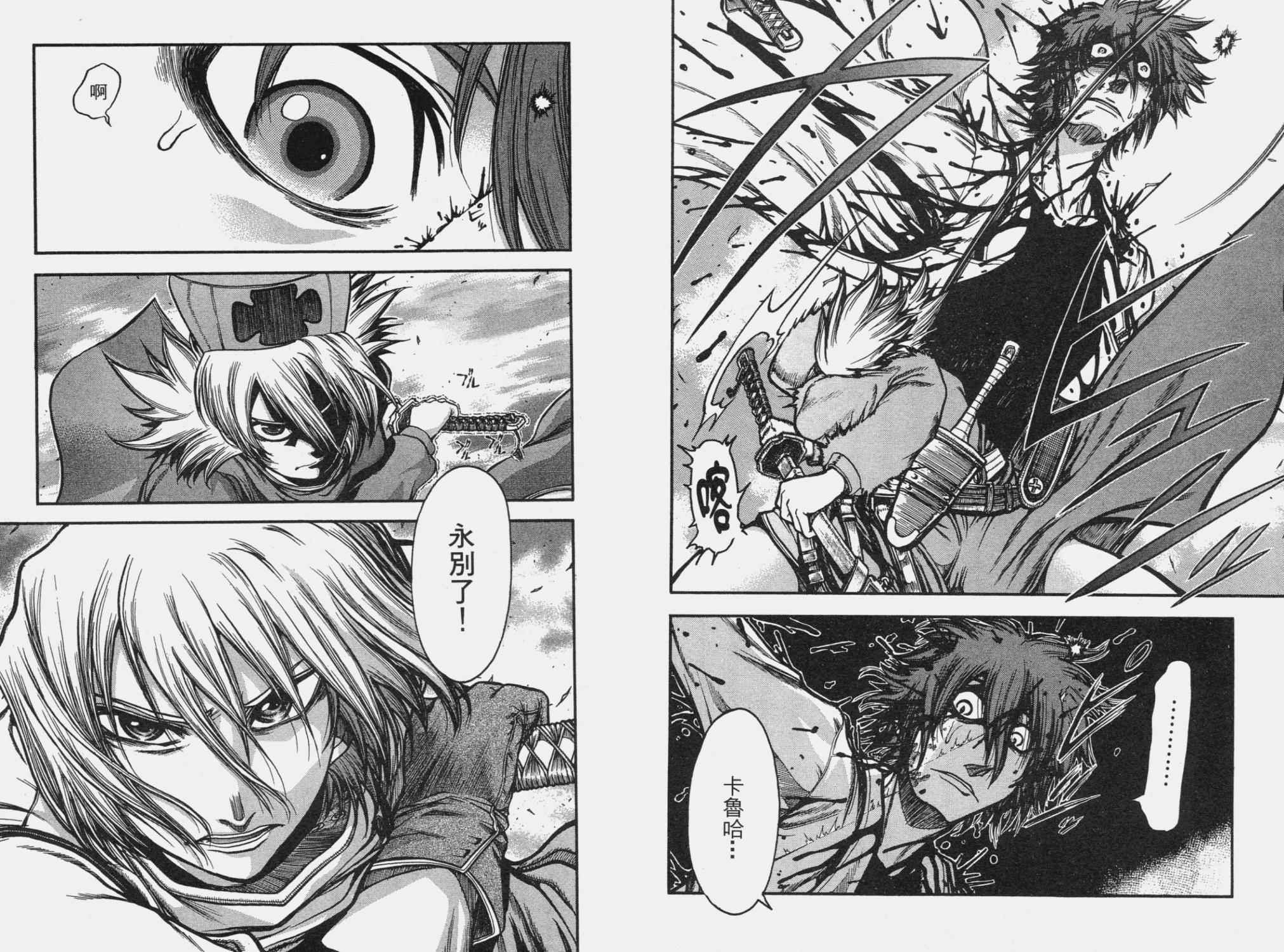 DOLLY’s Party~血宴多莉~ 第2卷 第62页