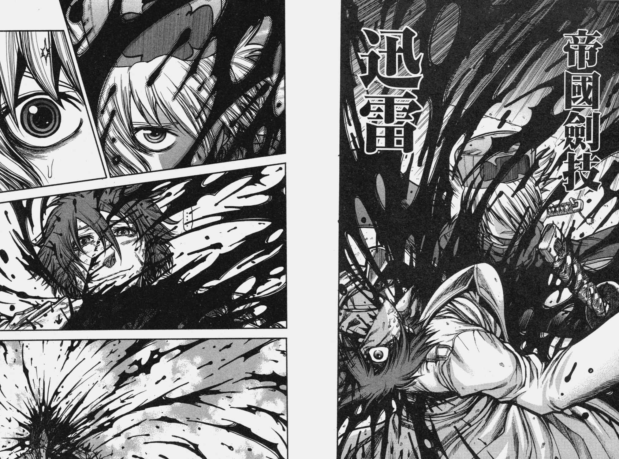 DOLLY’s Party~血宴多莉~ 第2卷 第63页