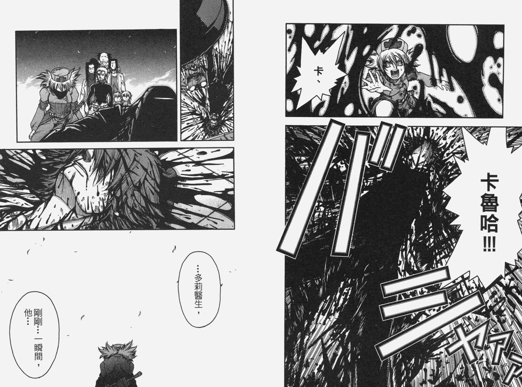 DOLLY’s Party~血宴多莉~ 第2卷 第64页