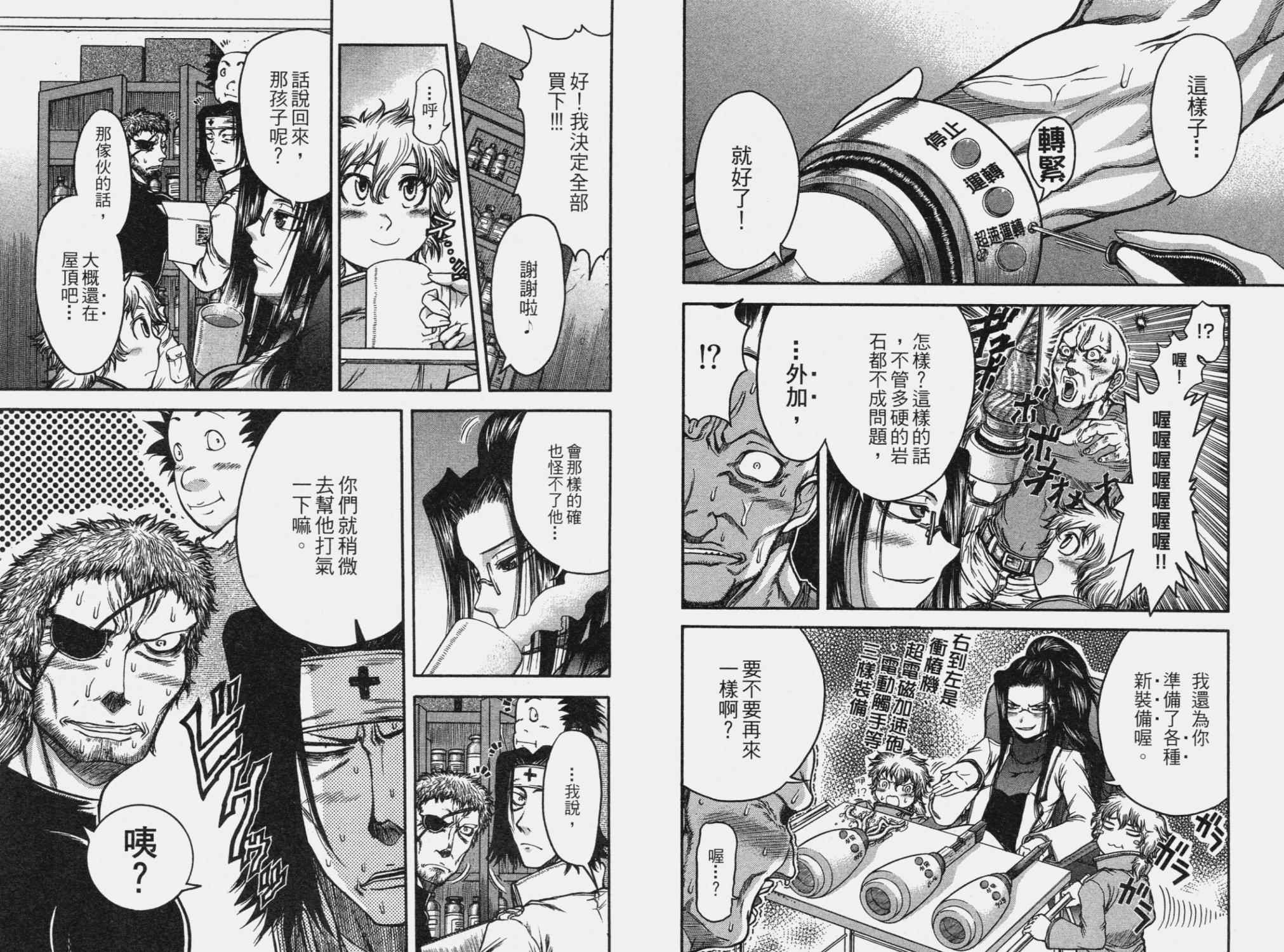 DOLLY’s Party~血宴多莉~ 第2卷 第67页