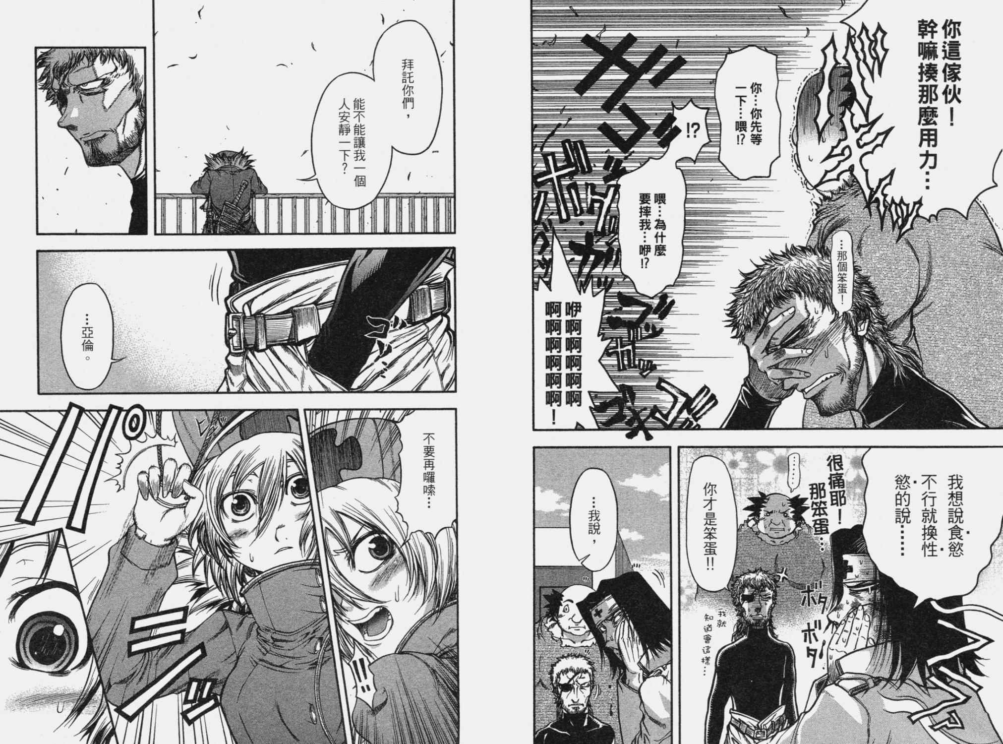 DOLLY’s Party~血宴多莉~ 第2卷 第71页