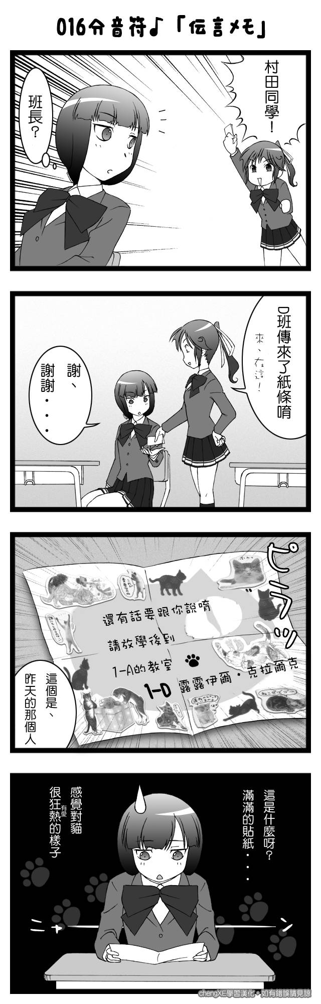 Dominant 第16-25话 第0页