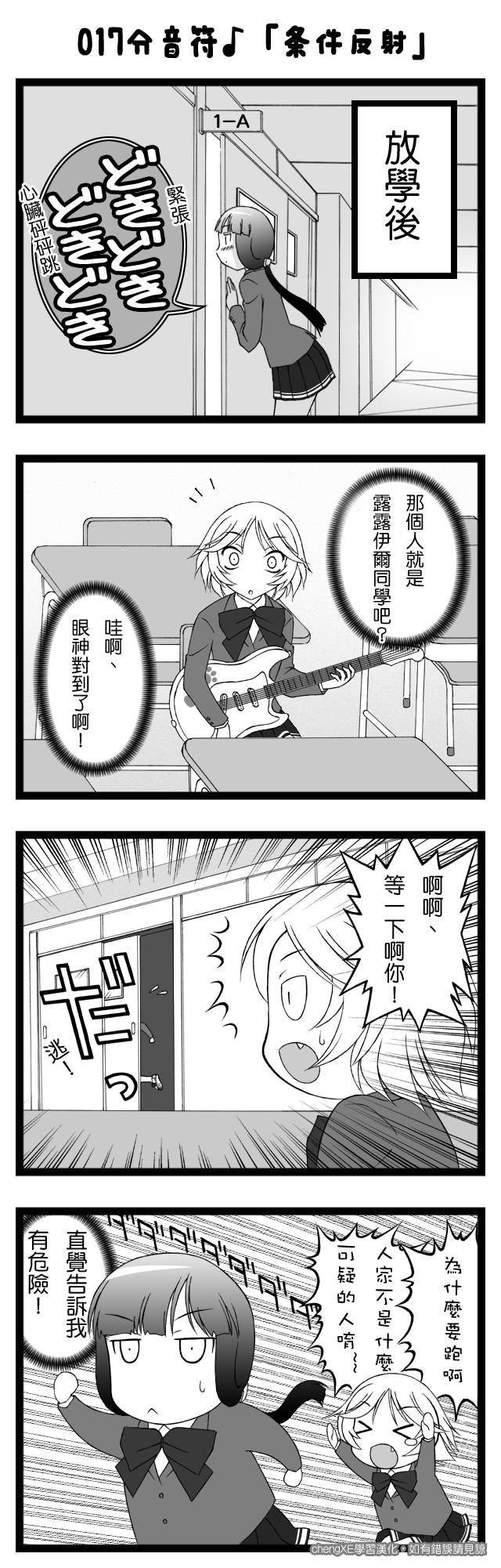 Dominant 第16-25话 第1页