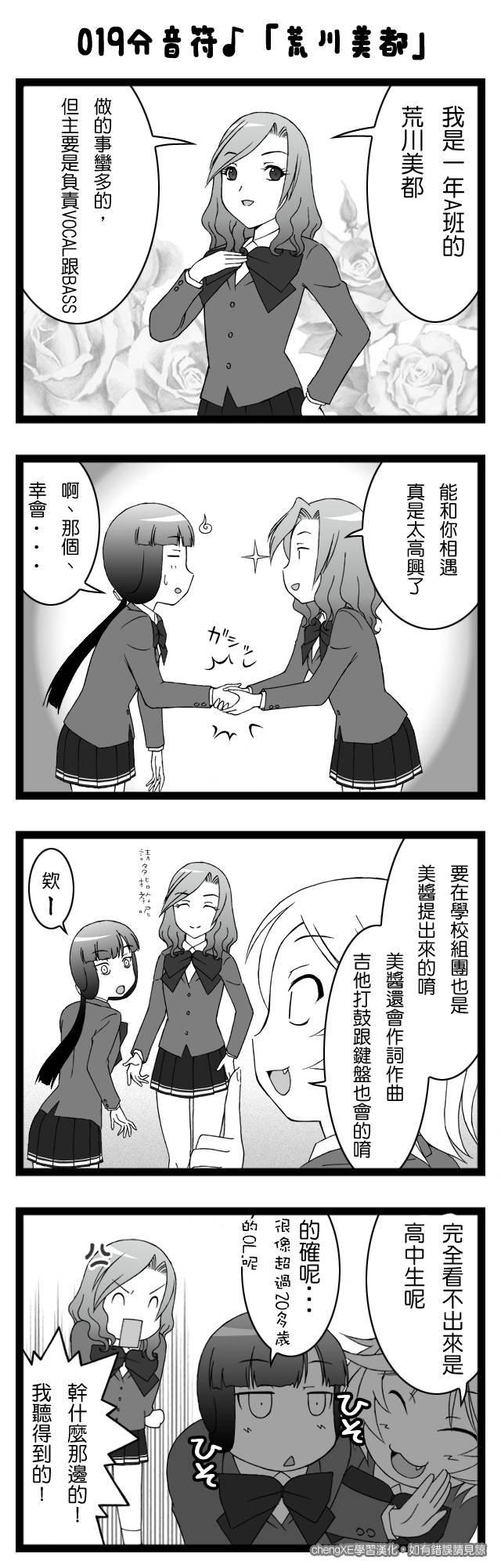 Dominant 第16-25话 第3页