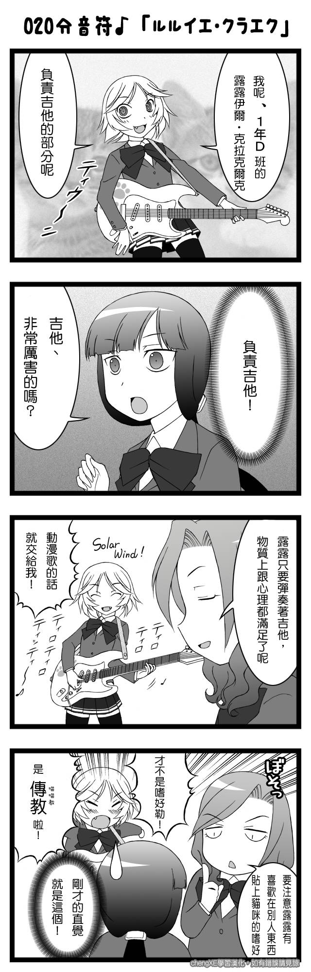 Dominant 第16-25话 第4页