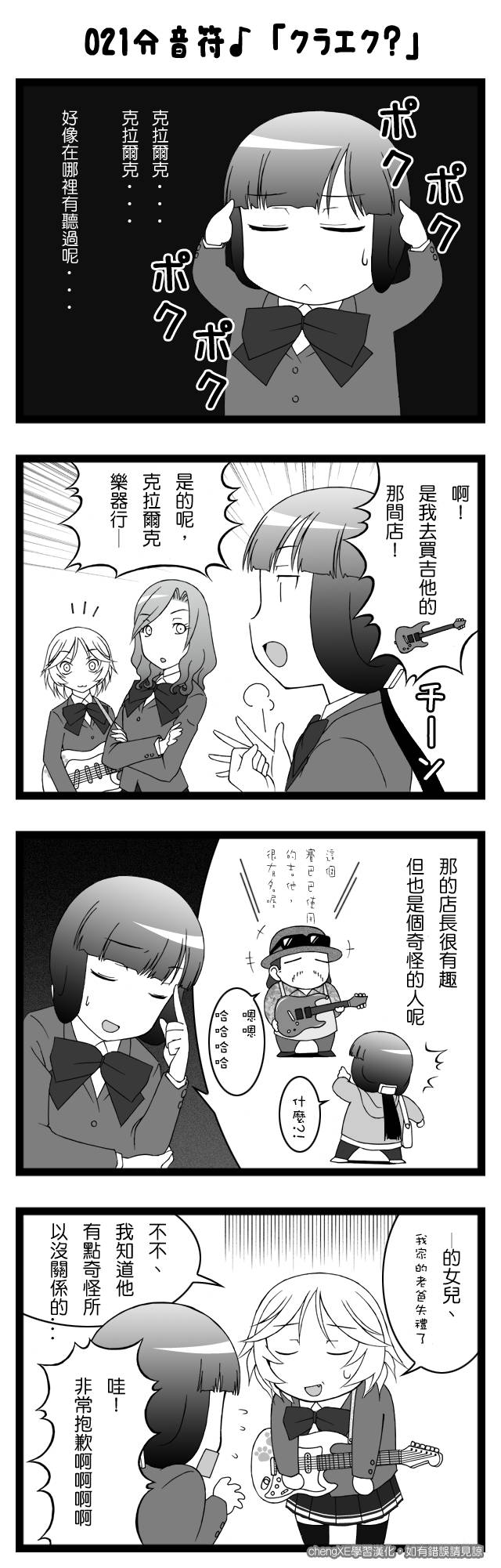 Dominant 第16-25话 第5页