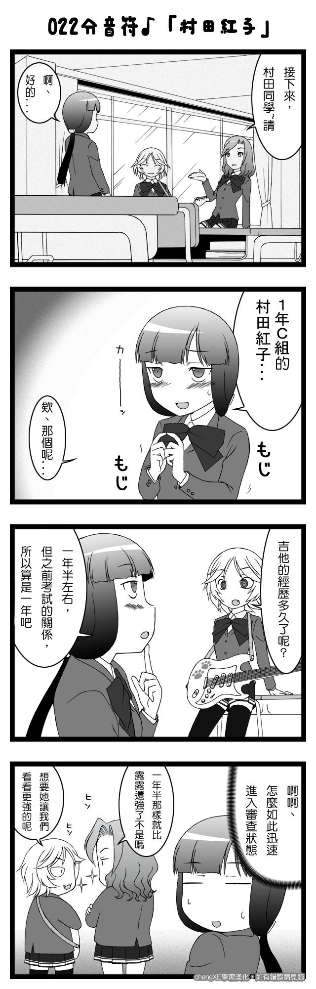 Dominant 第16-25话 第6页