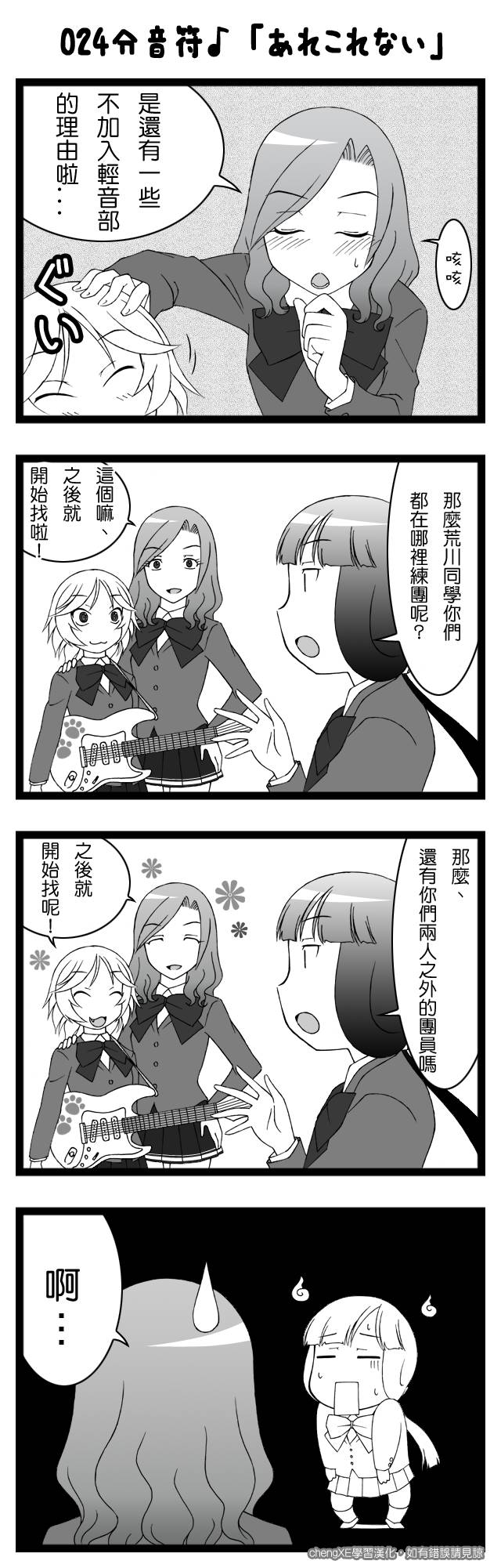 Dominant 第16-25话 第8页