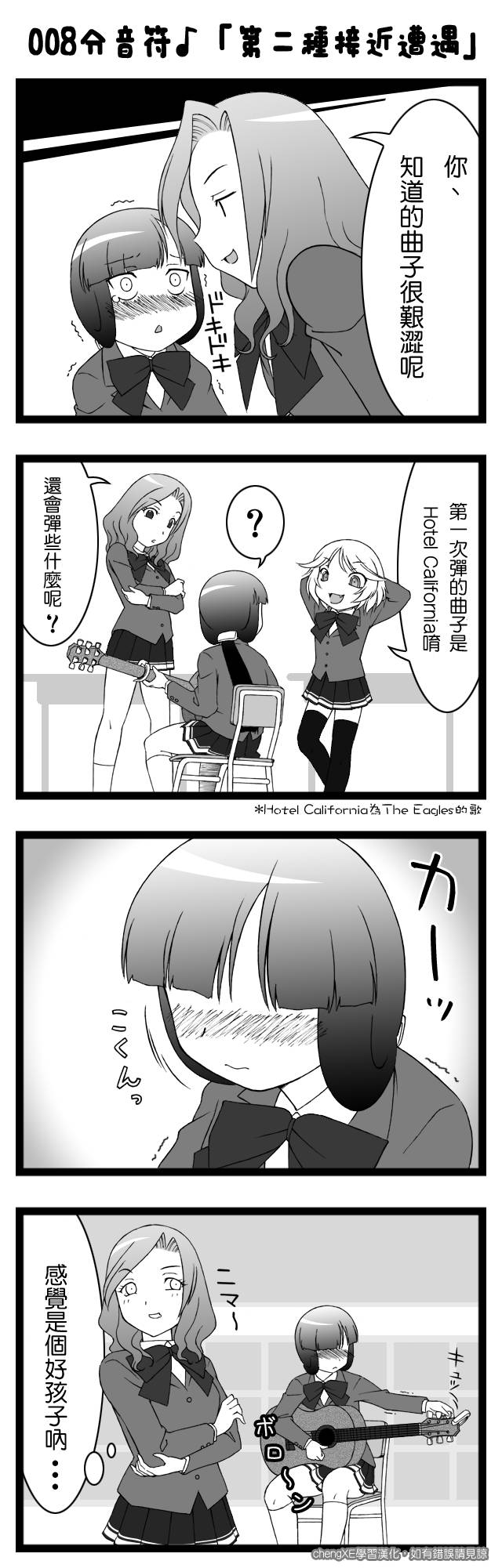 Dominant 第6-15话 第2页