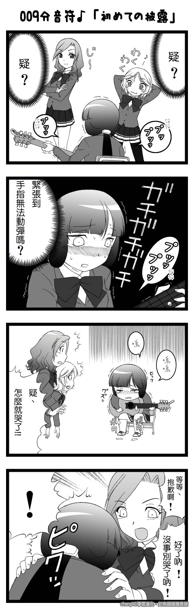 Dominant 第6-15话 第3页