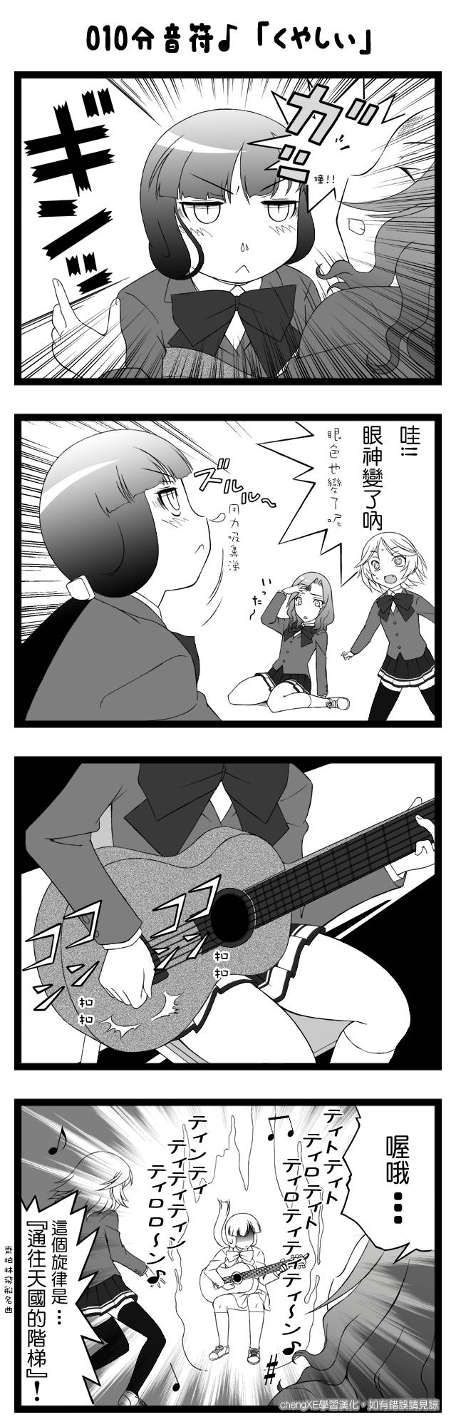 Dominant 第6-15话 第4页