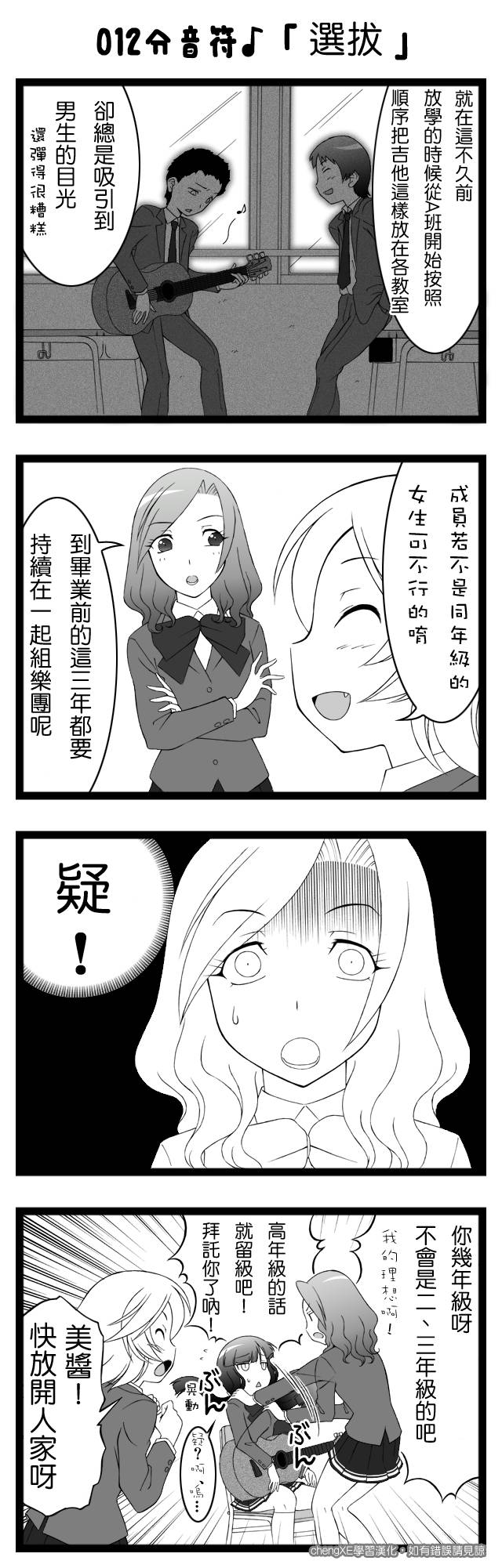 Dominant 第6-15话 第6页