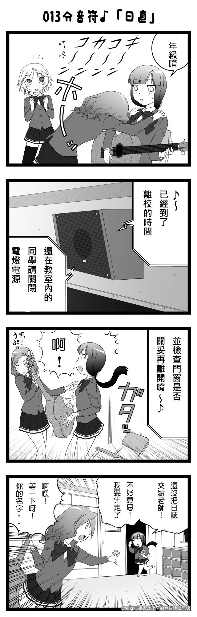 Dominant 第6-15话 第7页