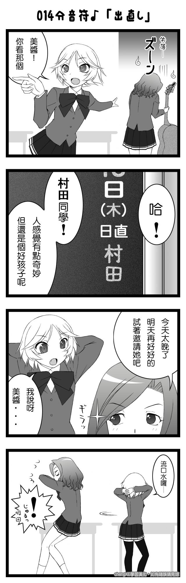 Dominant 第6-15话 第8页