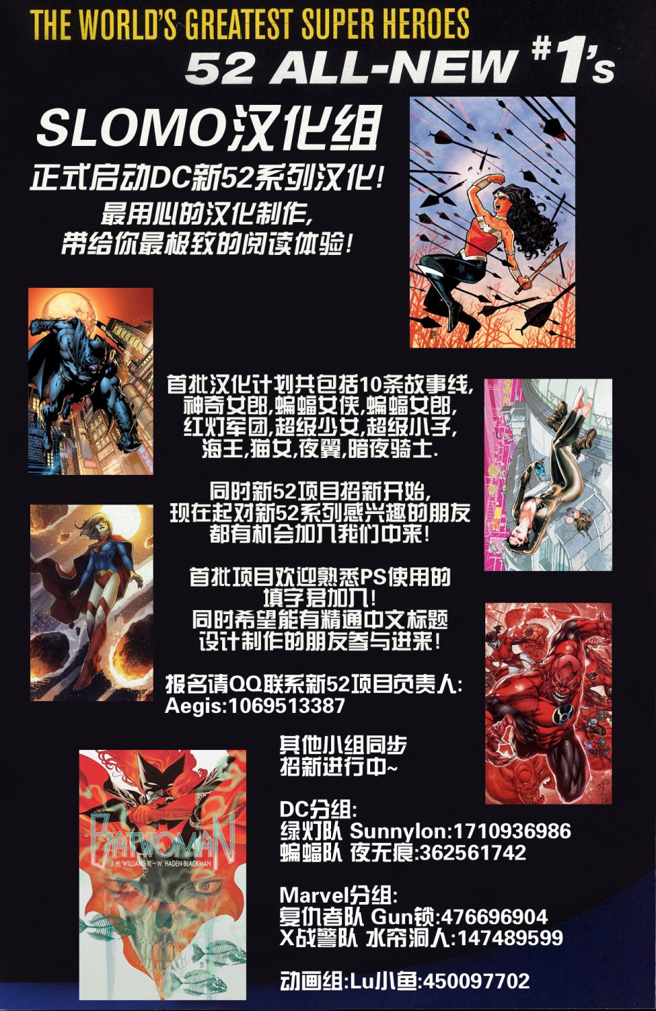 动物侠第1卷图