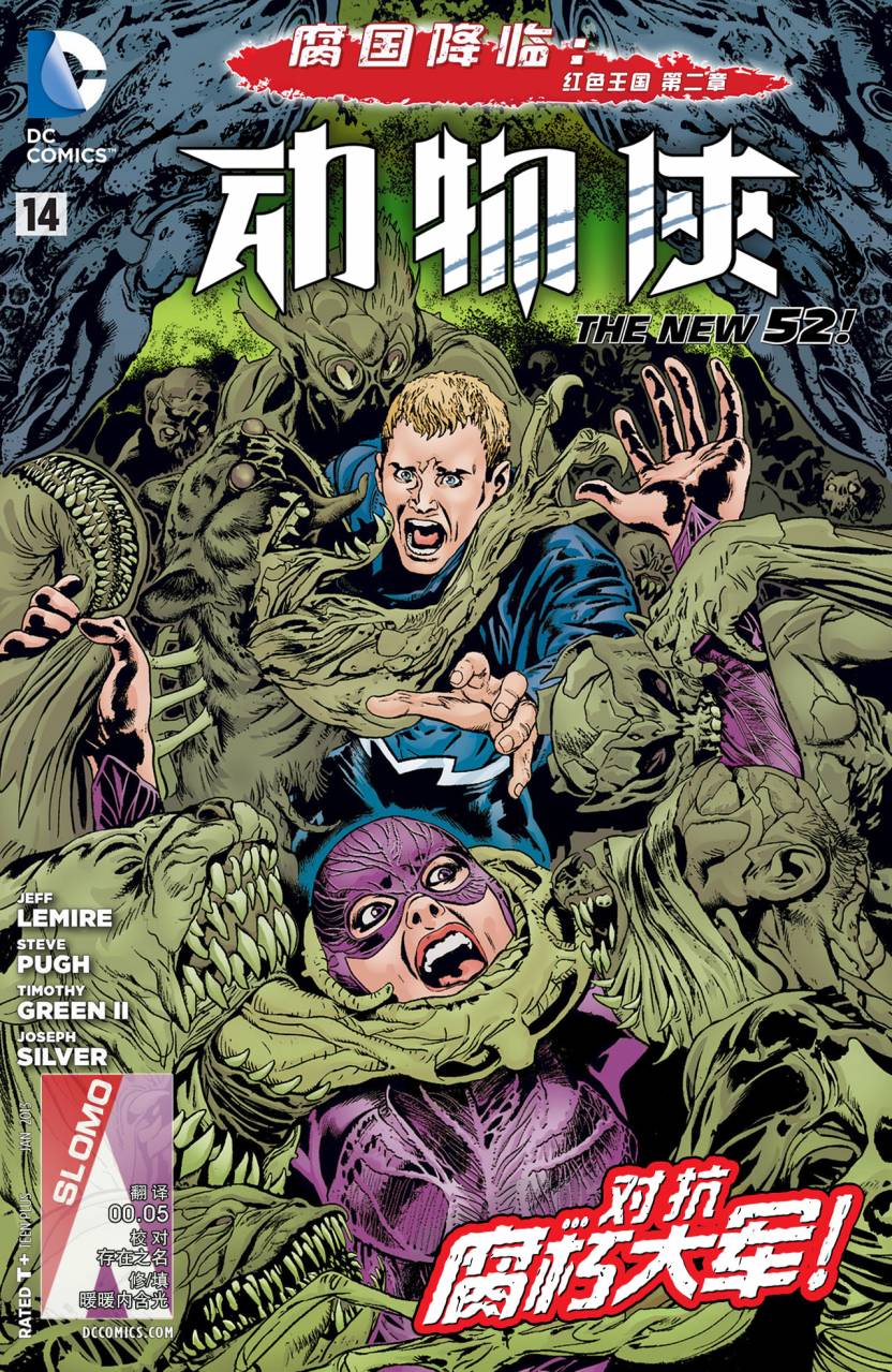 动物侠第14卷图