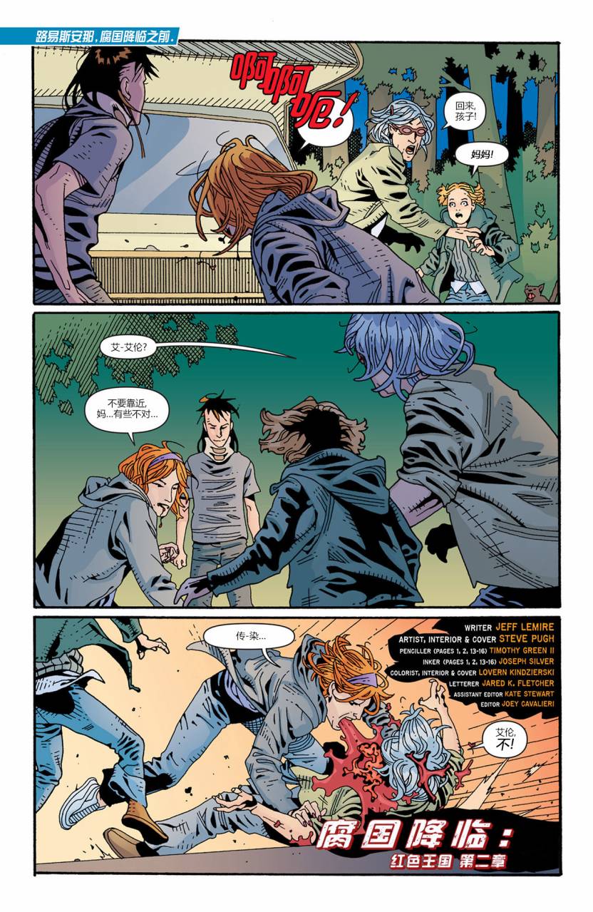 动物侠第14卷图