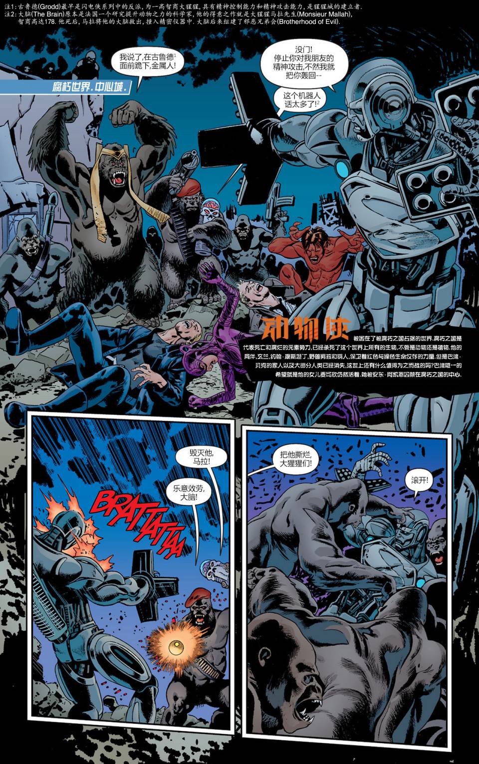 动物侠第15卷图