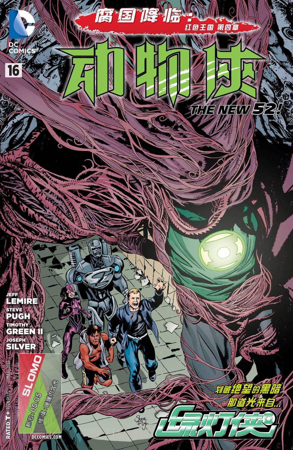 动物侠第16卷图