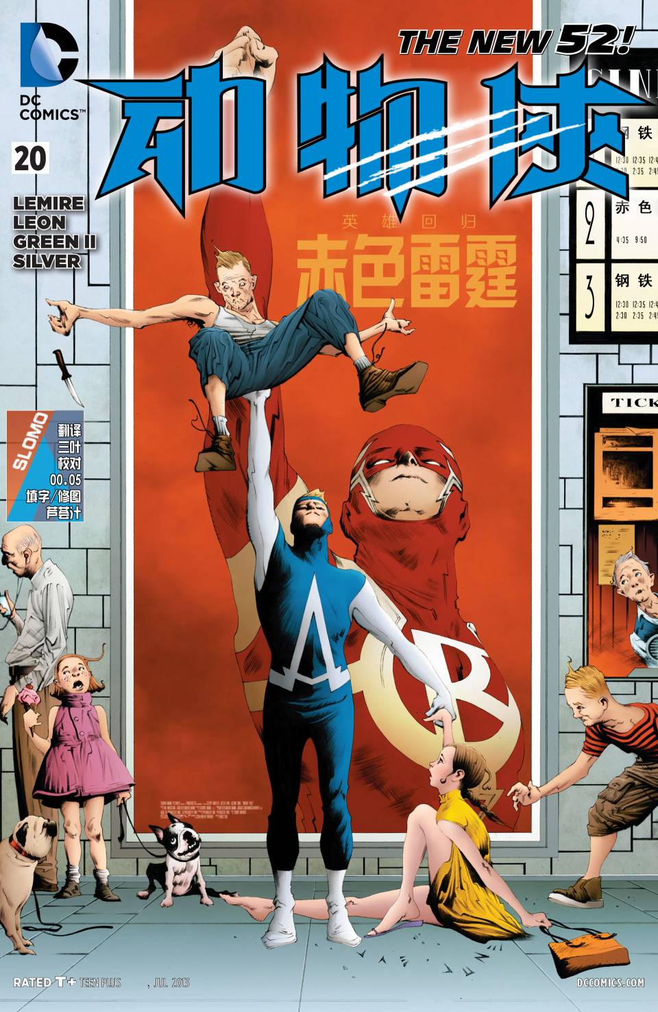 动物侠第20卷图