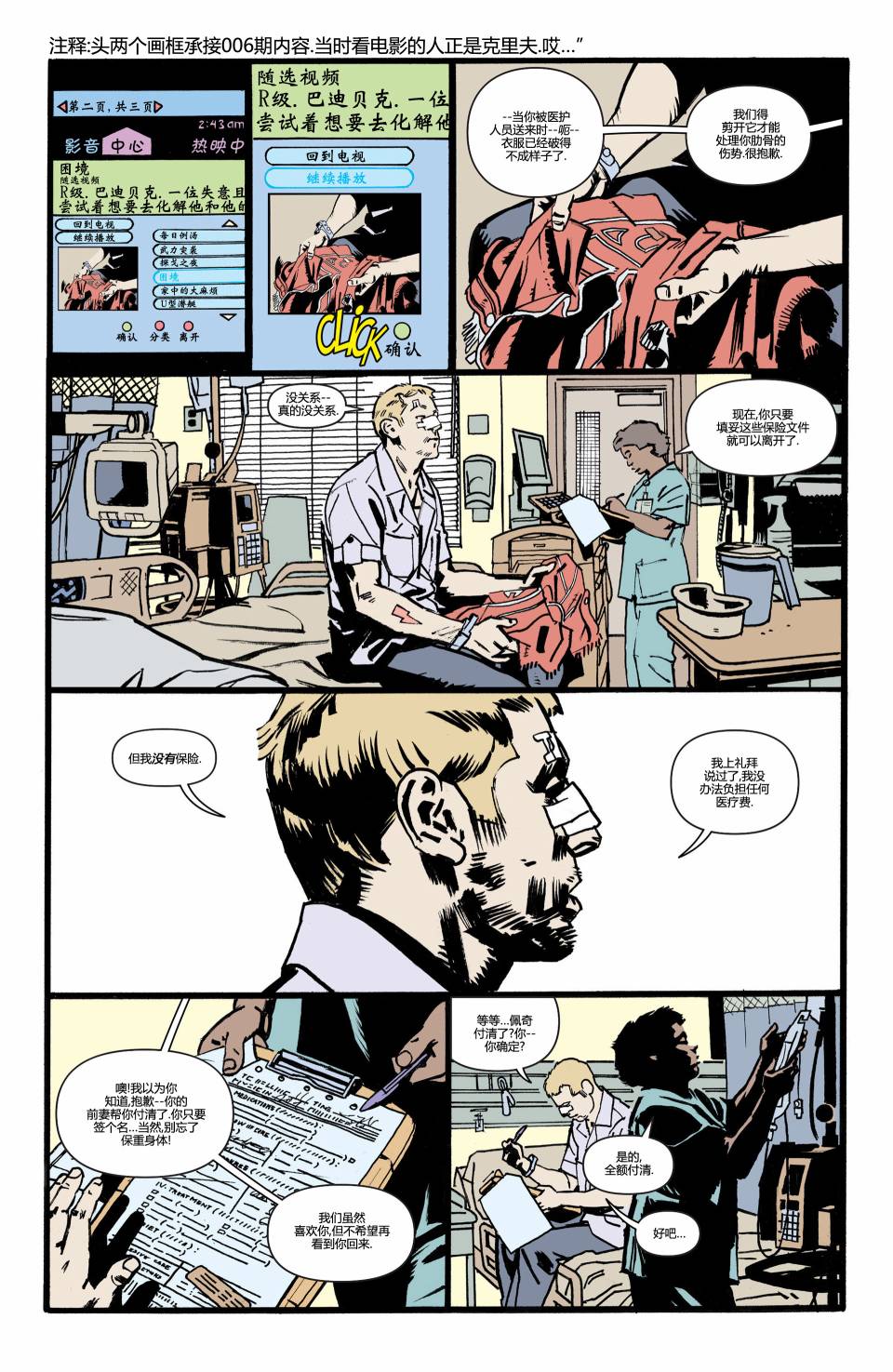 动物侠第20卷图