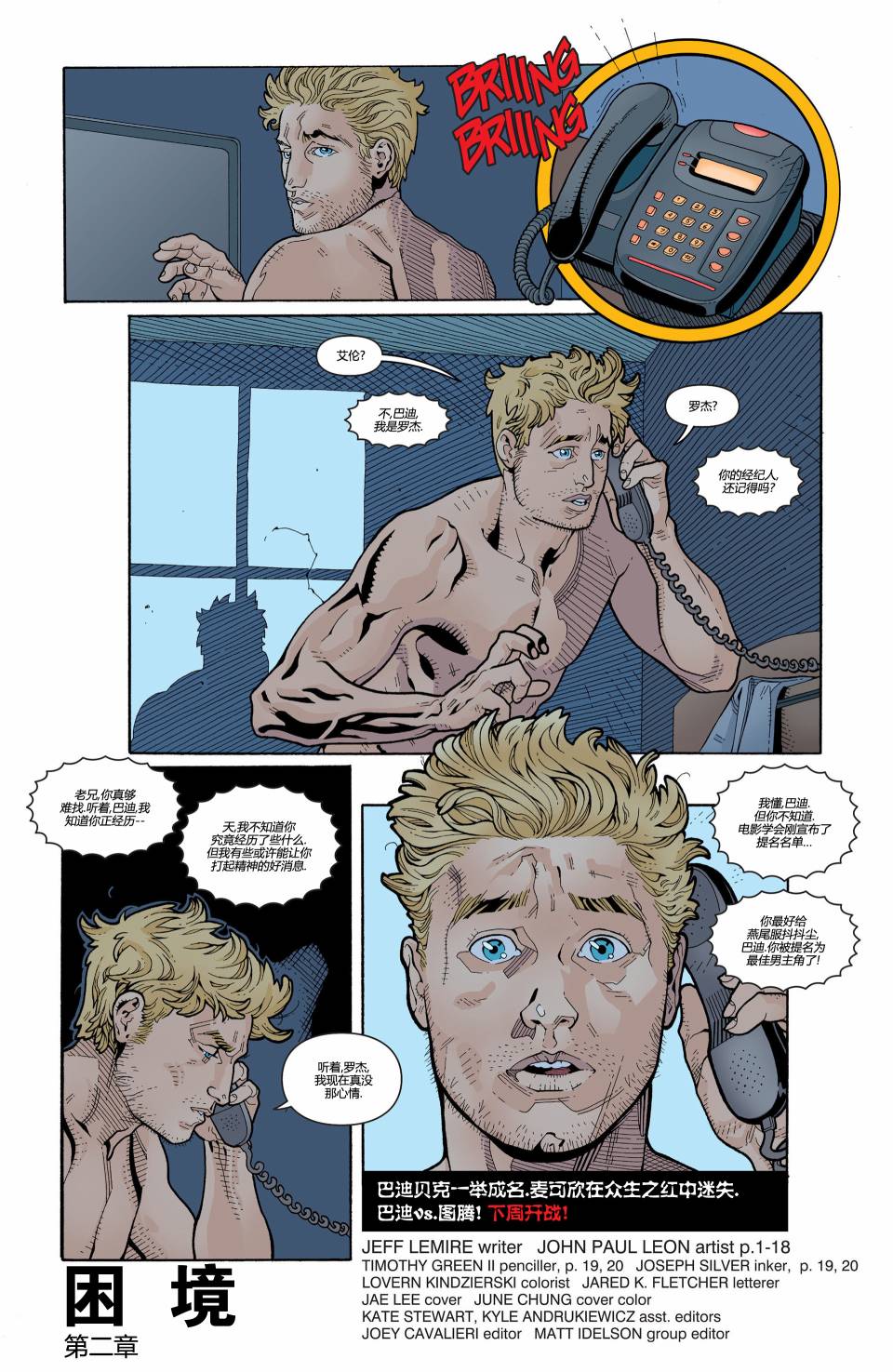 动物侠第20卷图