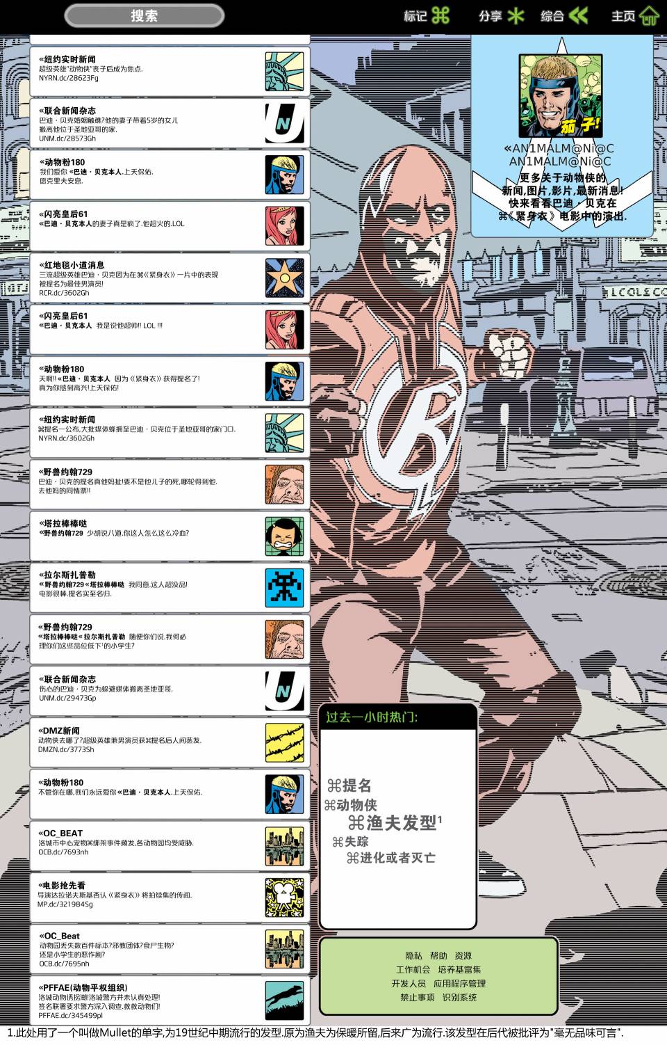 动物侠第21卷图