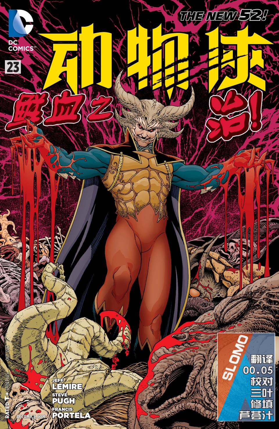 动物侠第23卷图