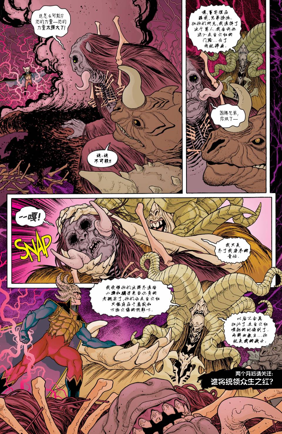 动物侠第23卷图