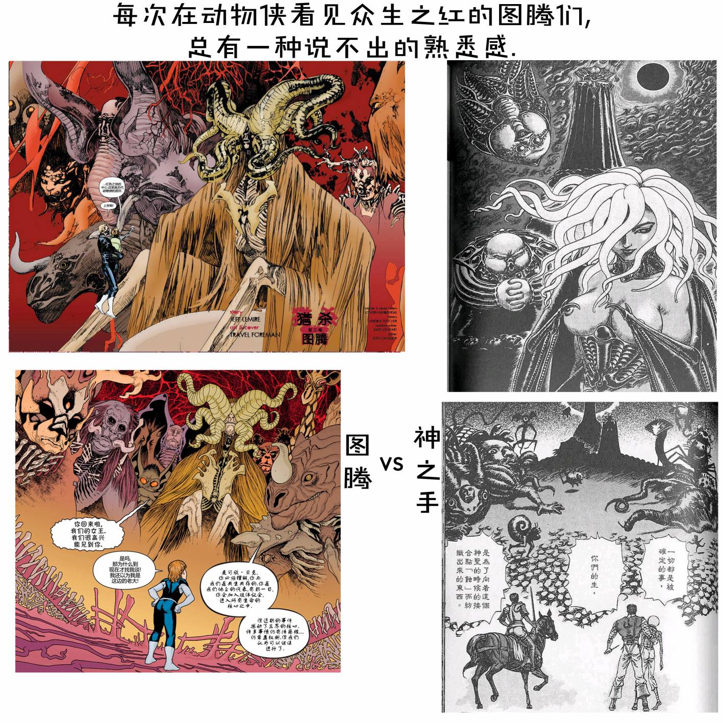 动物侠第23卷图