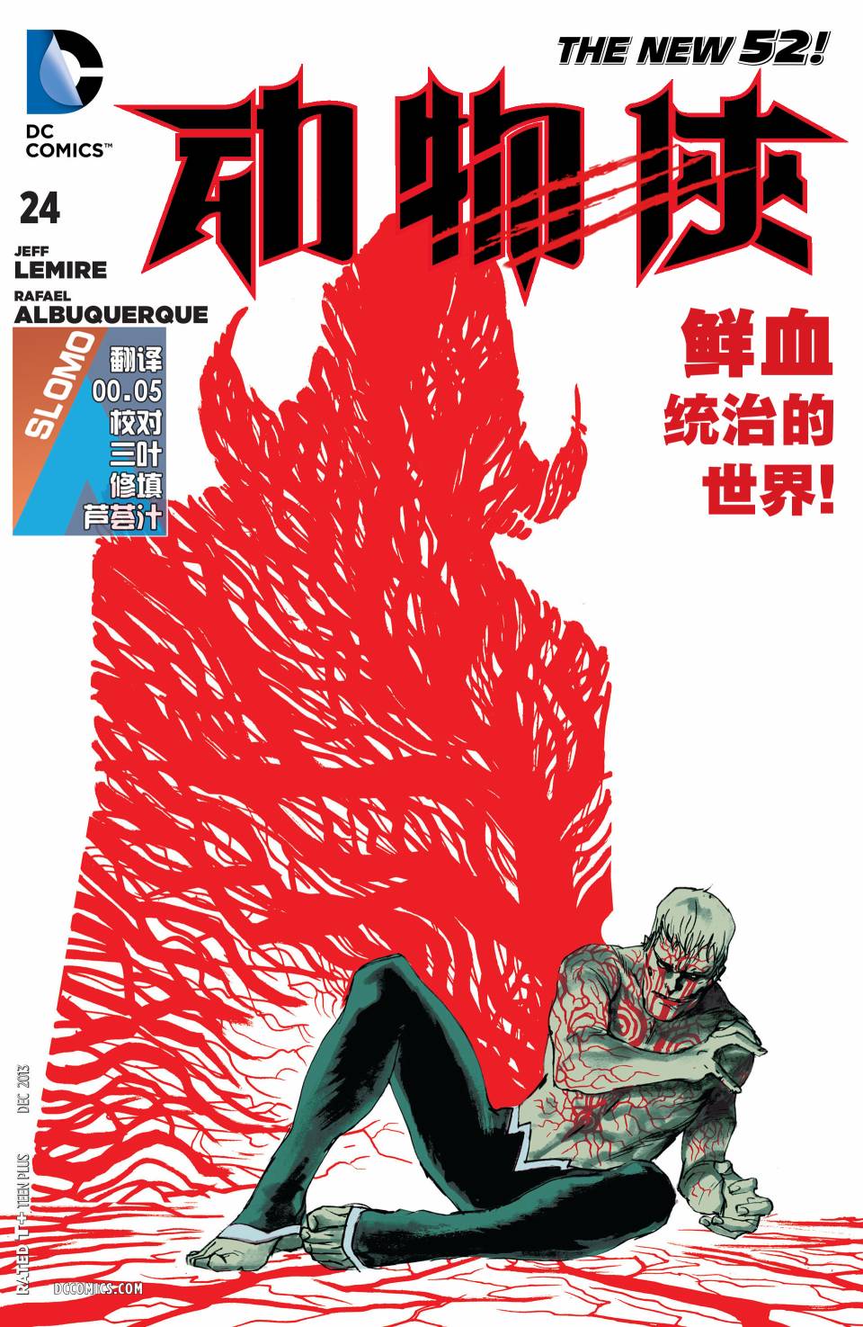 动物侠第24卷图