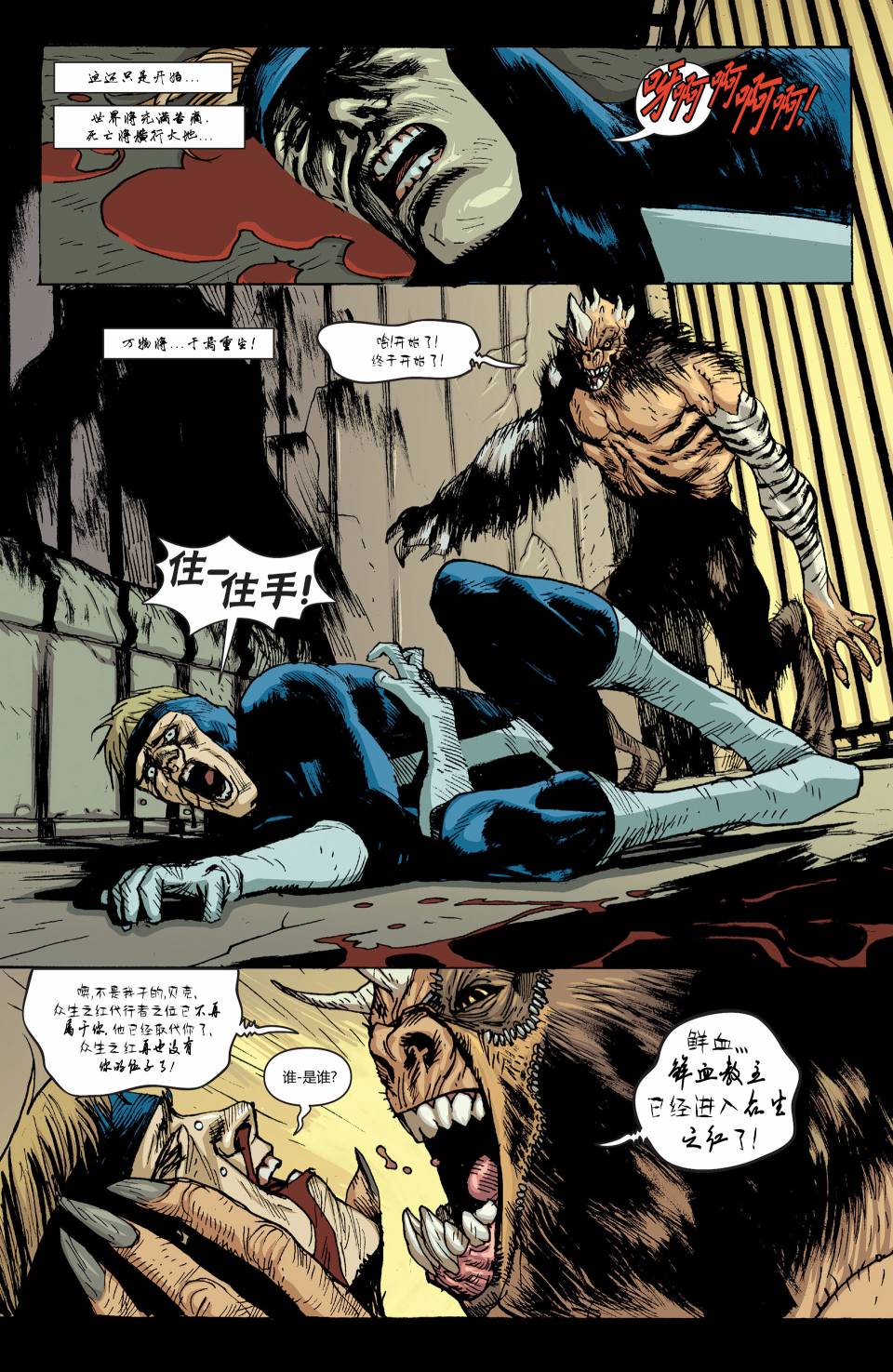 动物侠第24卷图