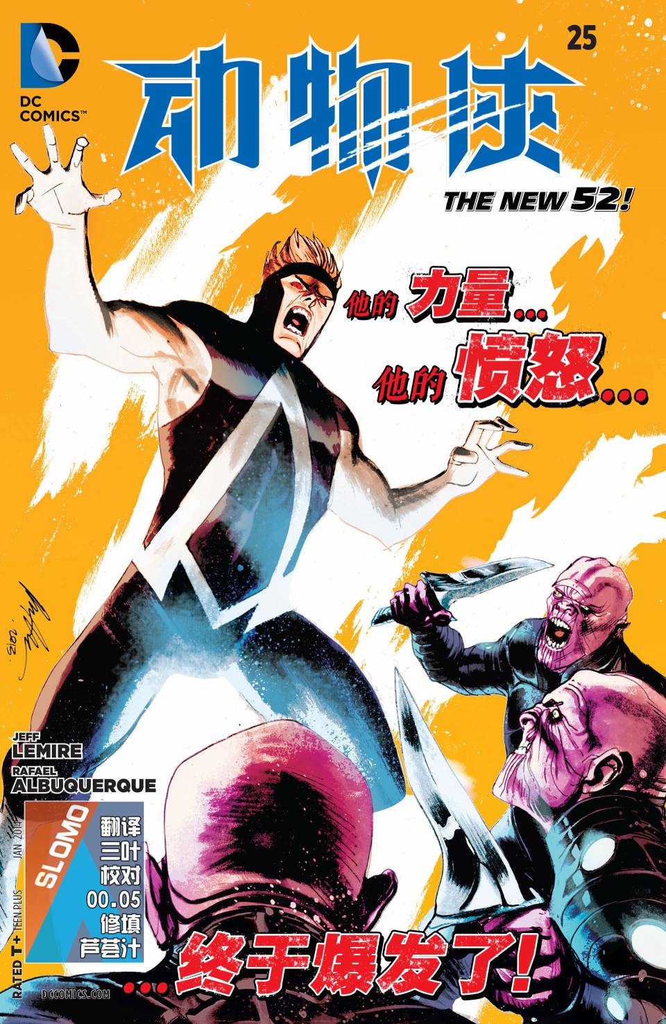 动物侠第25卷图