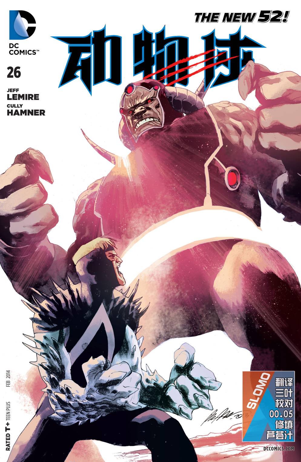 动物侠第26卷图