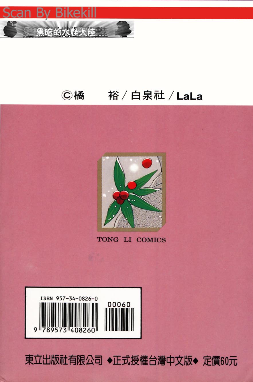冬之牙全1卷图
