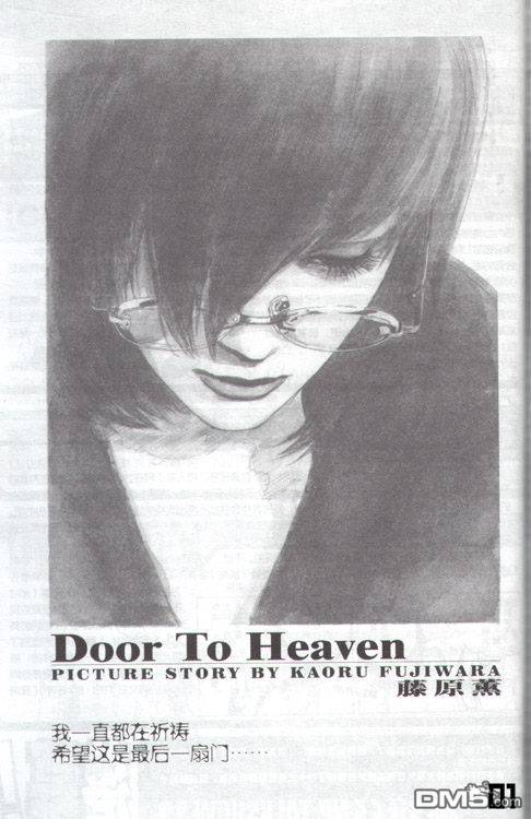 door to heaven第1话图