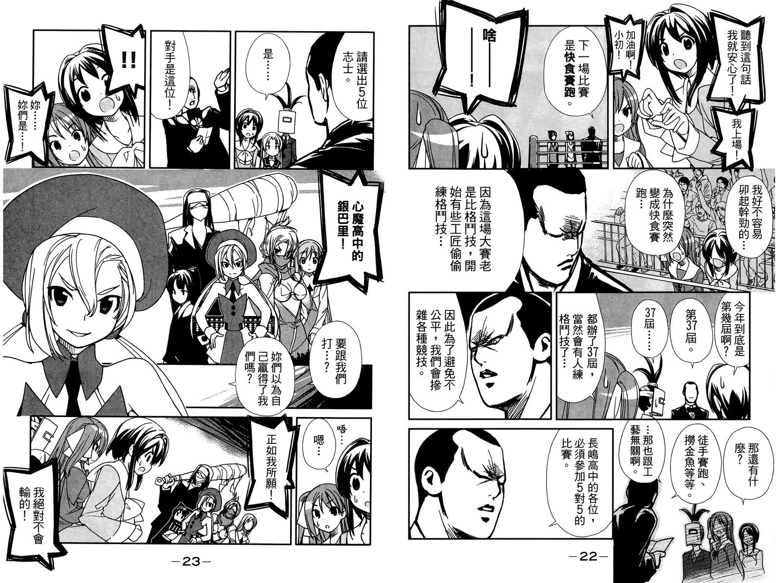 double-J第5卷图