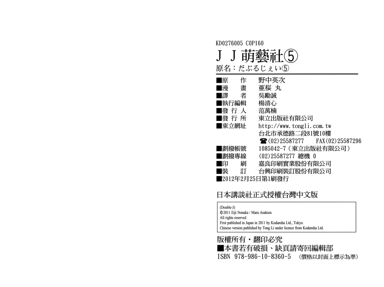 double-J第5卷图