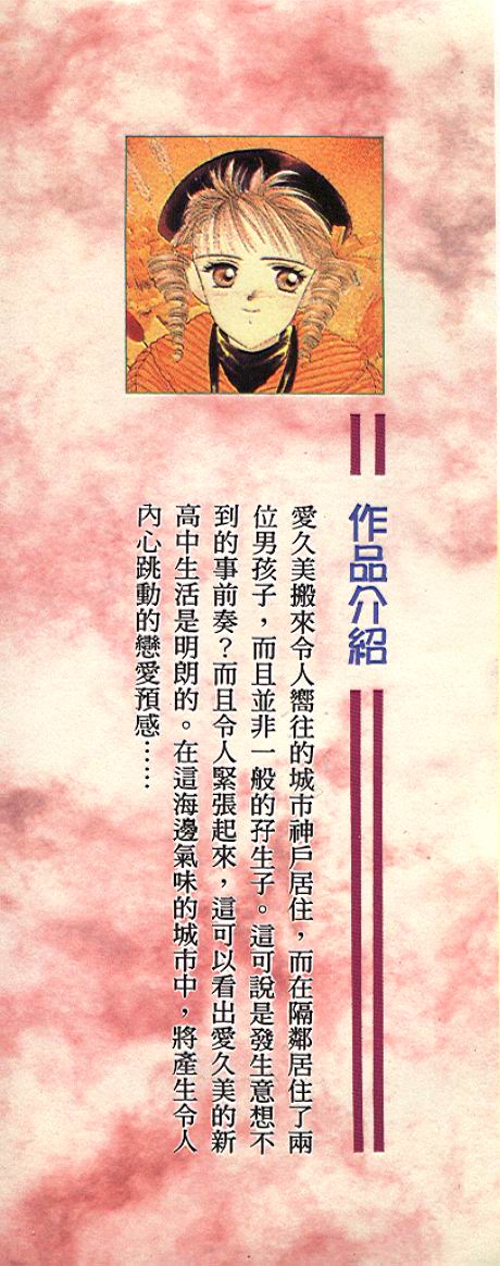 DOUBLE恋曲第1卷图