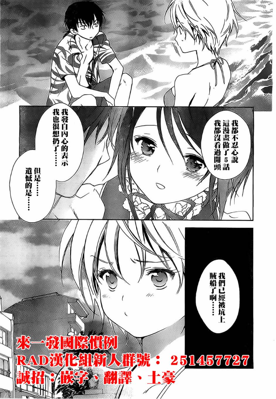 Doubt!第10话图