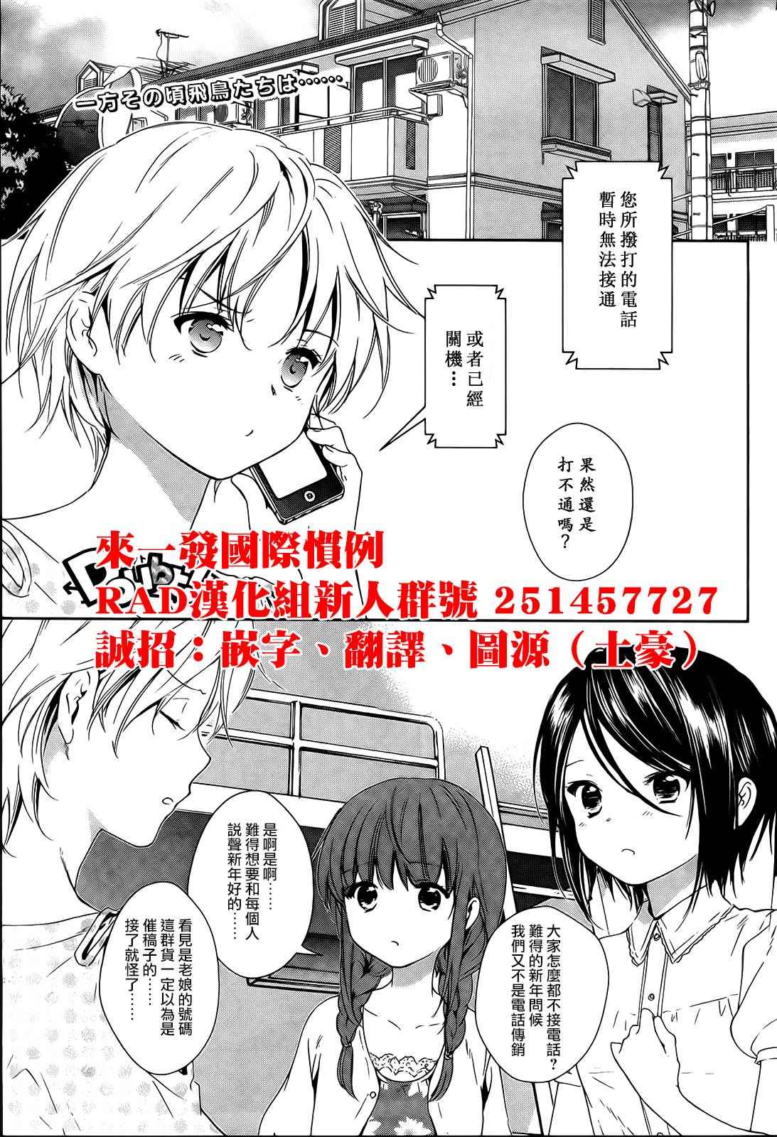 Doubt!第14话图