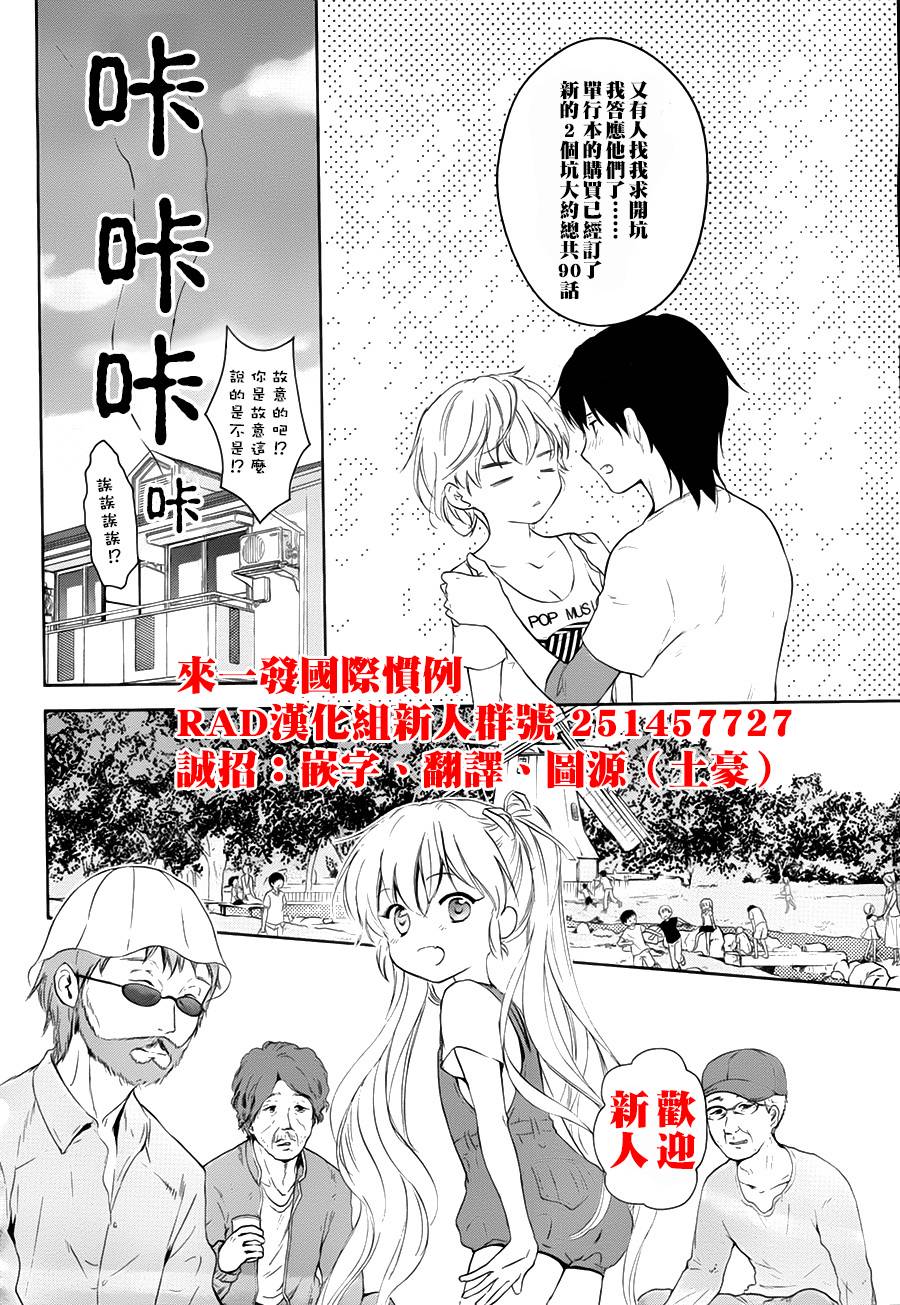 Doubt!第15话图