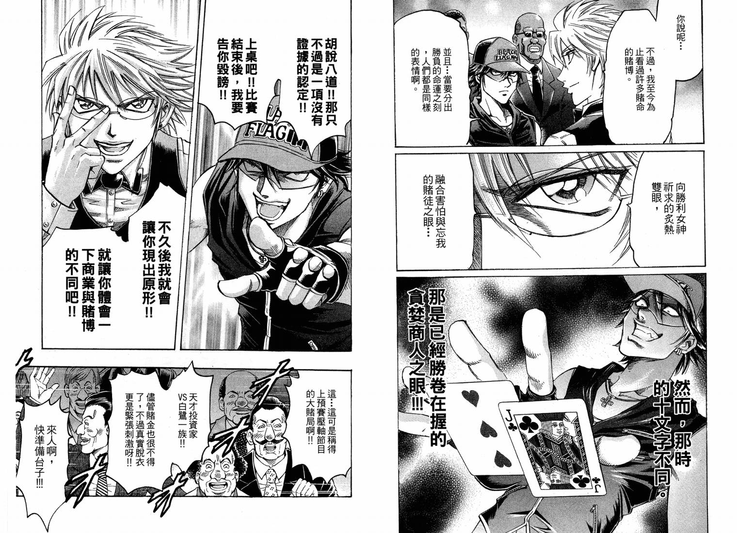 斗鱼第12卷图
