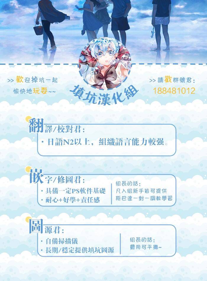 斗鱼第133话图