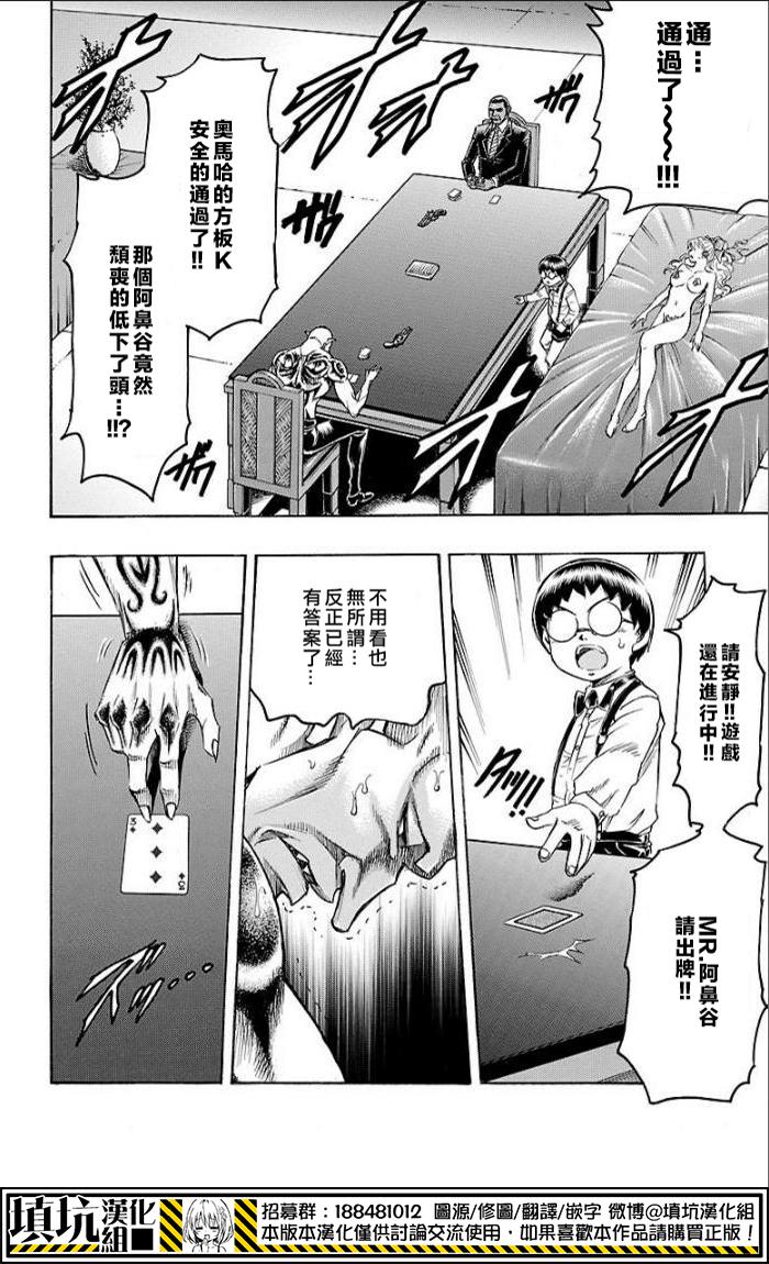 斗鱼漫画-图11