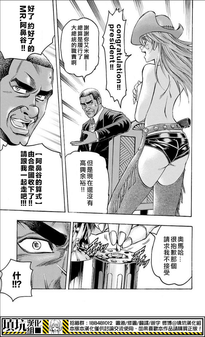 斗鱼漫画-图14