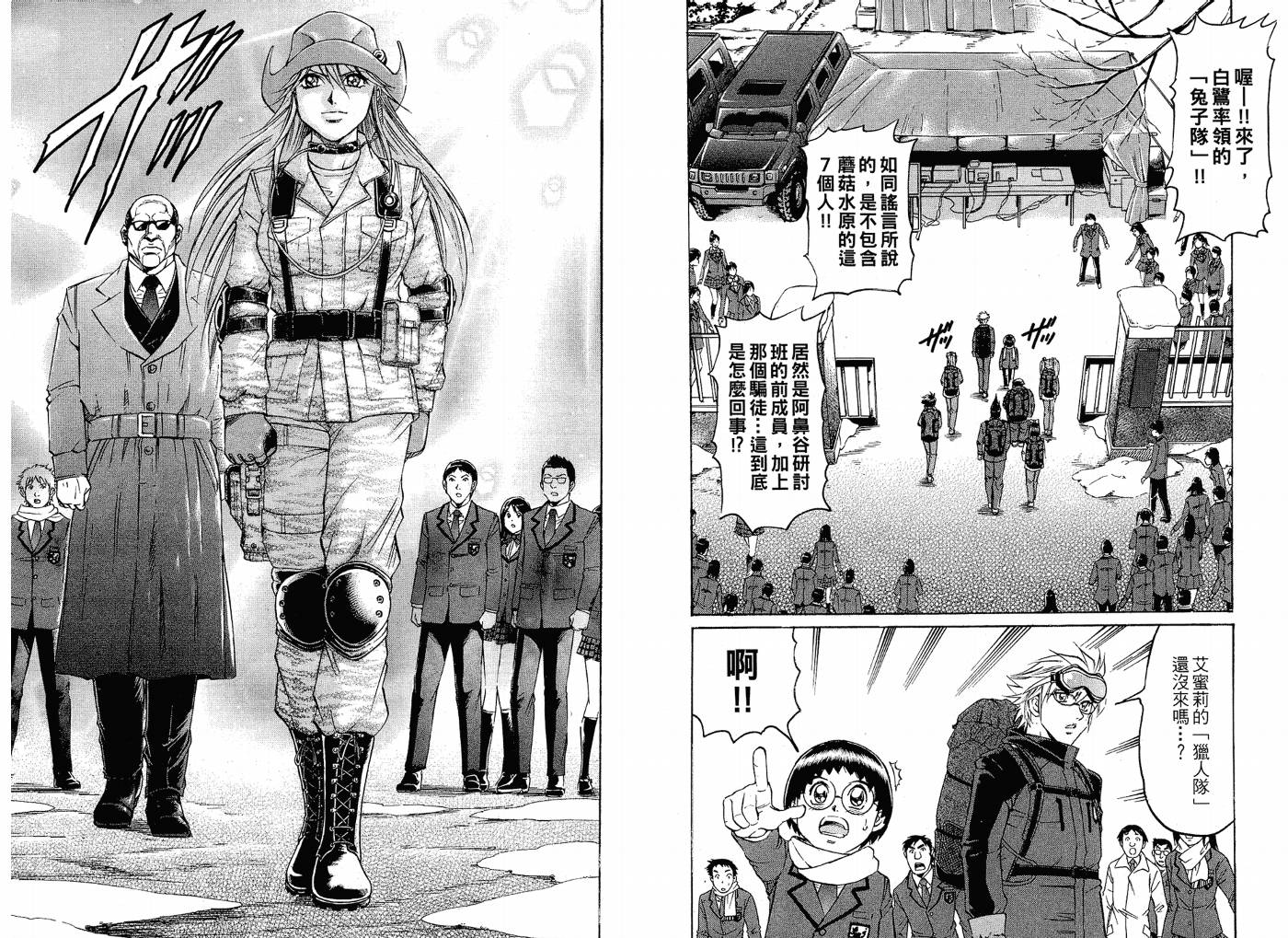 斗鱼漫画-图5