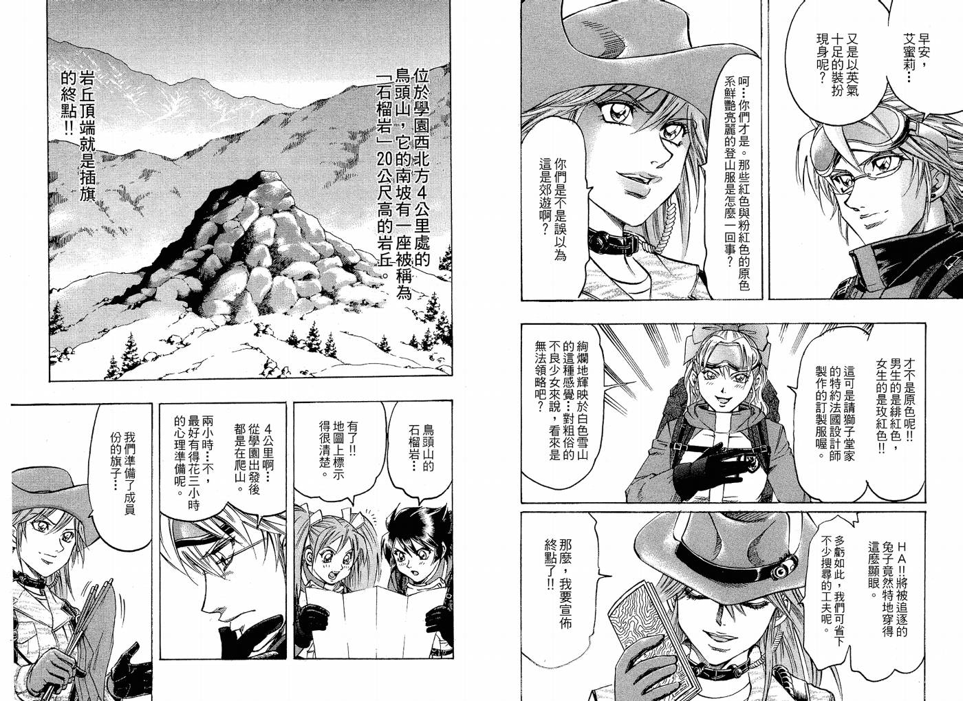 斗鱼漫画-图6