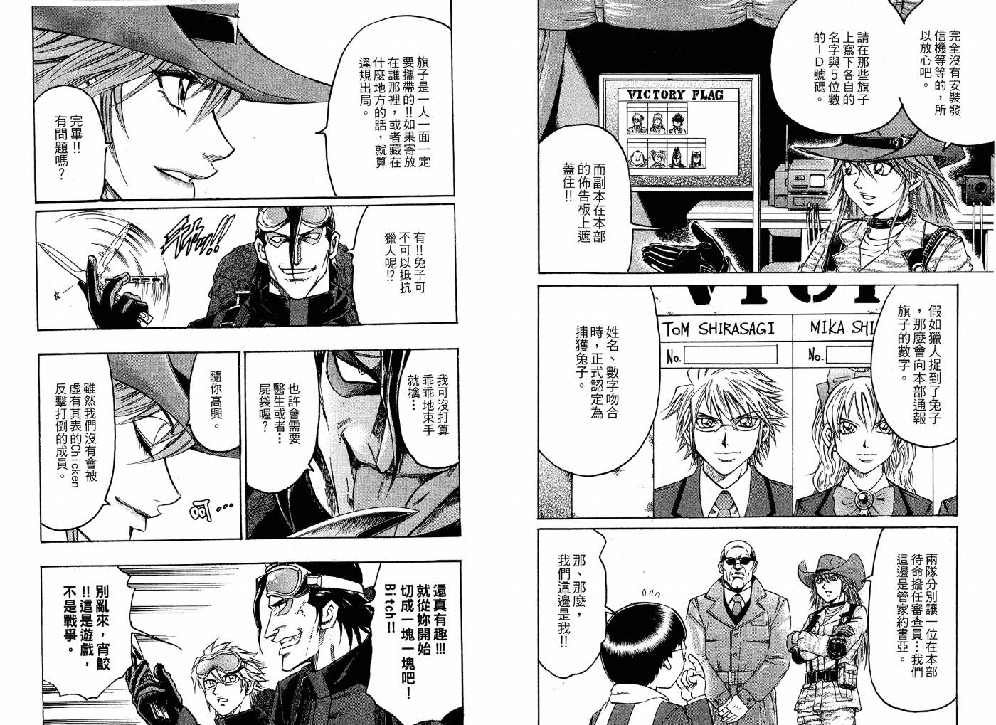 斗鱼漫画-图7